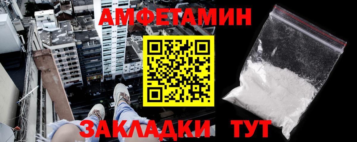 Amphetamine 97% Кумертау