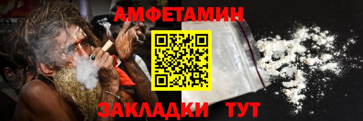 Амфетамин VHQ  Вход с VPN  Амфетамин  АМФ  Кумертау 