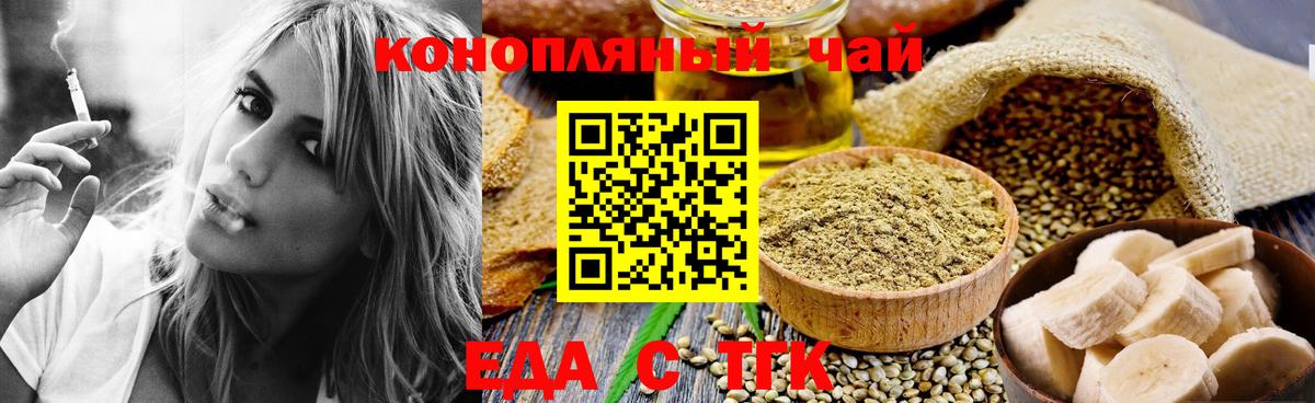 Печенье с ТГК конопля  Вход с VPN  Кумертау 