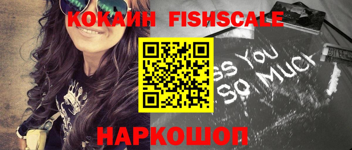 КОКАИН VHQ Кумертау