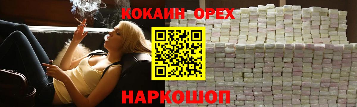 Кумертау  Кокаин Эквадор  Cocaine Эквадор  Cocaine  Вход с VPN 
