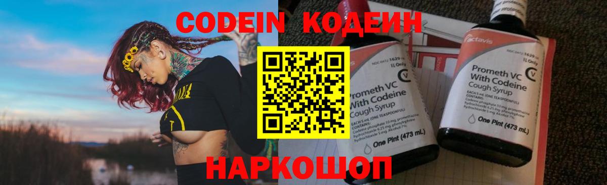 Кодеин напиток Lean (лин)  Вход с VPN  Кодеиновый сироп Lean напиток Lean (лин)  Кумертау 