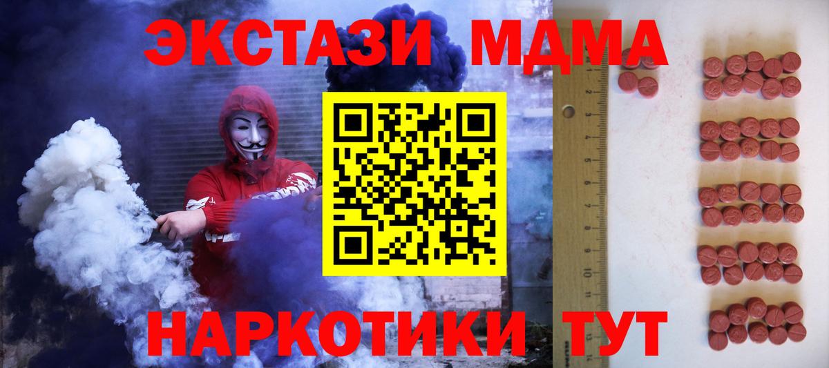 Экстази 250 мг Кумертау