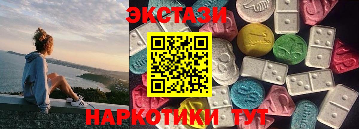 Ecstasy XTC  Ecstasy 280мг  Кумертау  ЭКСТАЗИ  Вход с VPN 