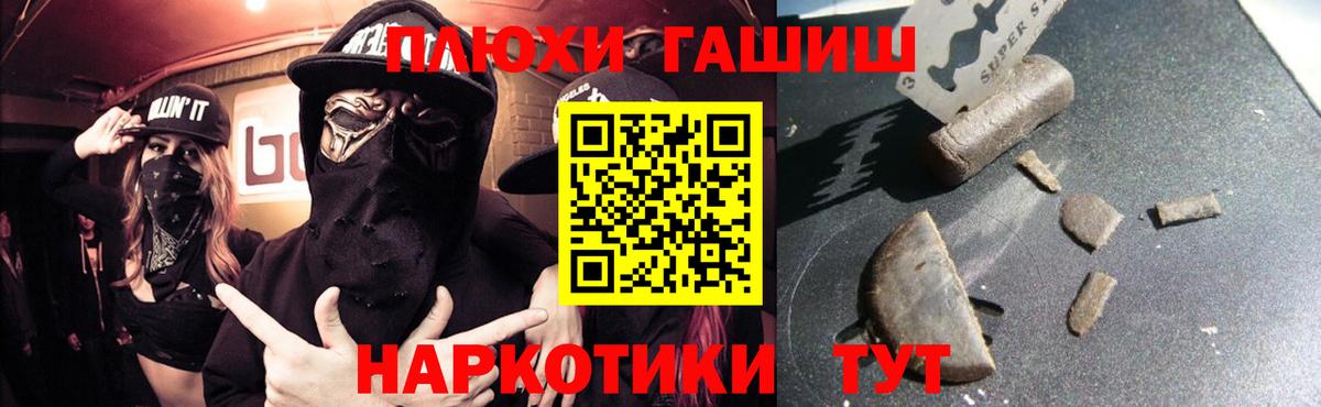 ГАШИШ ice o lator Кумертау