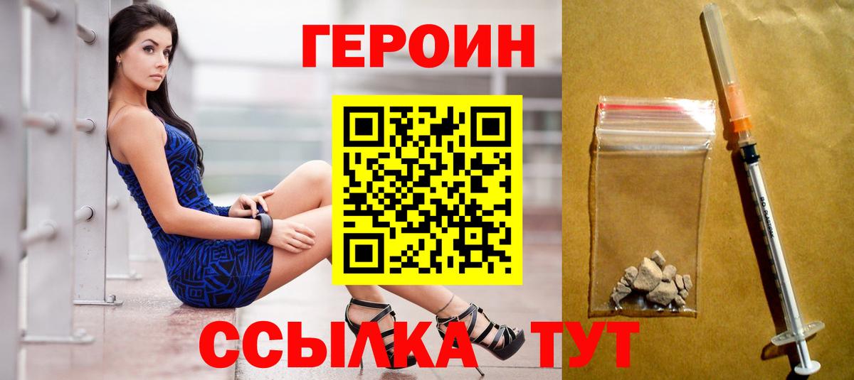 Кумертау  Героин гречка  Вход с VPN 