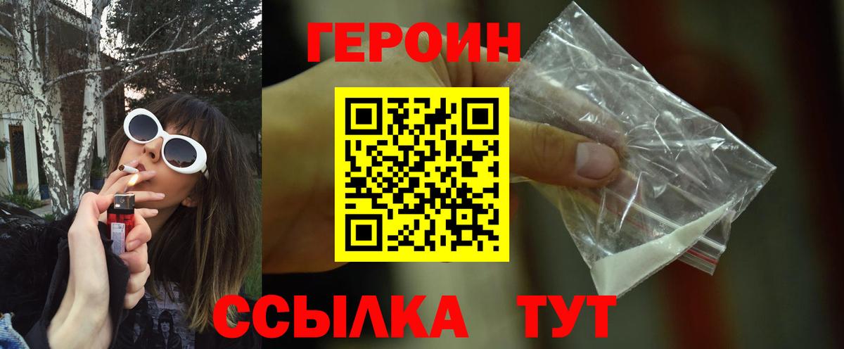 ГЕРОИН афганец Кумертау