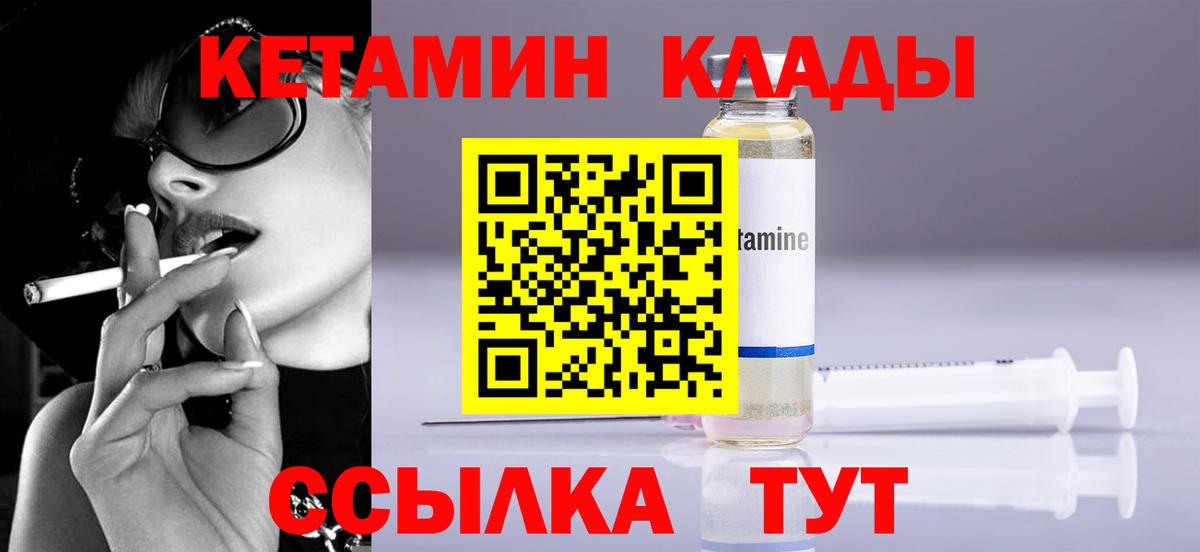 Кетамин VHQ  Вход с VPN  Кумертау  КЕТАМИН ketamine 