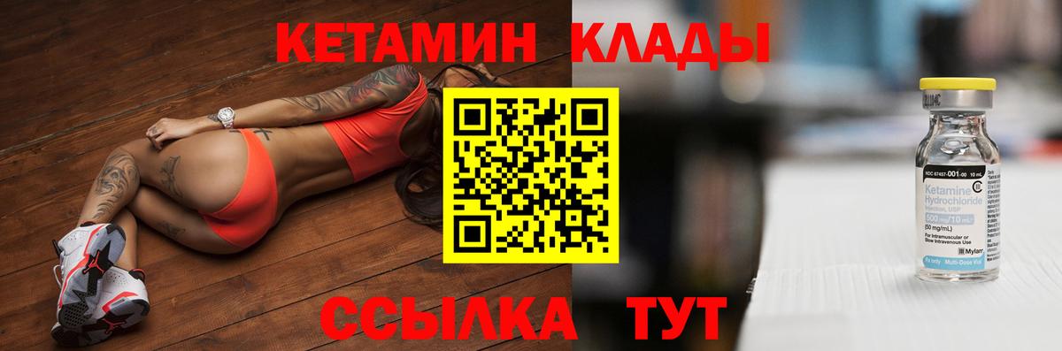 КЕТАМИН VHQ Кумертау