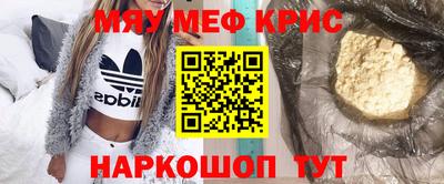 меф VHQ Рыбинск