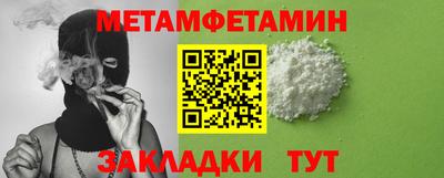 метамфетамин Изобильный