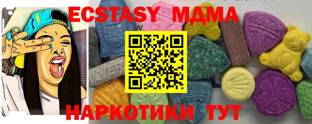 Кумертау  MDMA молли  МДМА кристаллы  Вход с VPN 
