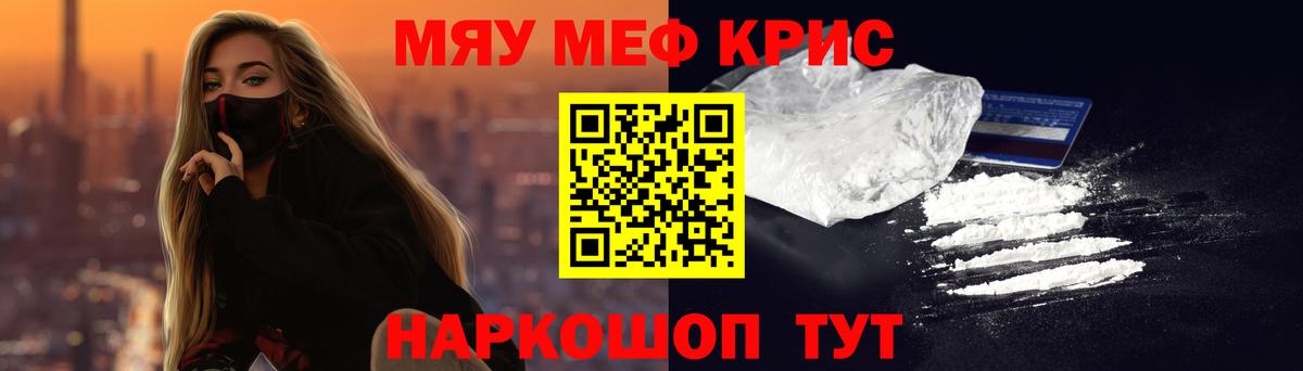 Меф  Мефедрон мука  МЕФ 4 MMC  Вход с VPN  Кумертау 