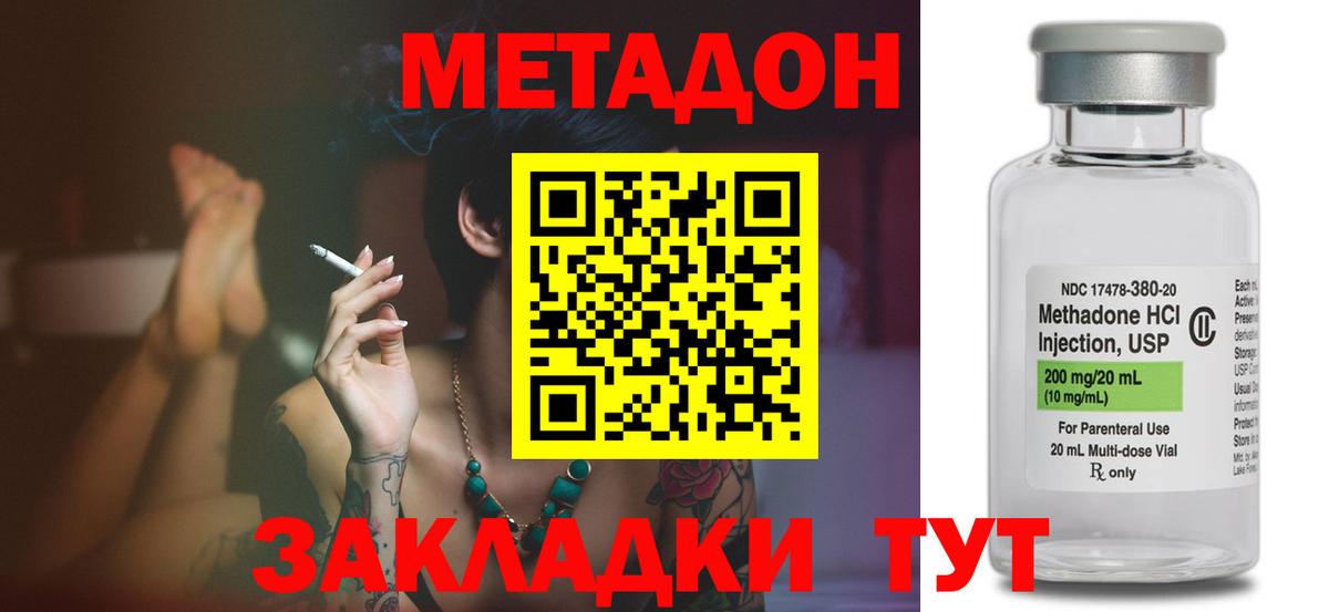 МЕТАДОН белоснежный Кумертау