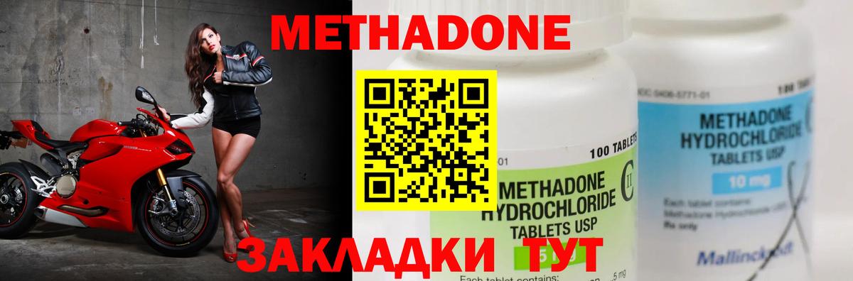 Метадон кристалл  Вход с VPN  Кумертау 