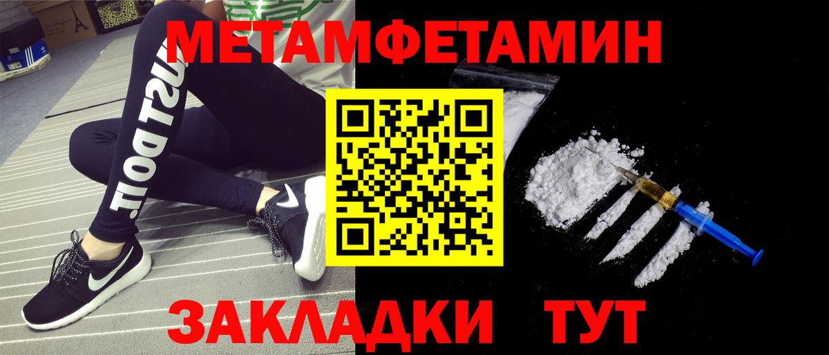 МЕТАМФЕТАМИН кристалл  Вход с VPN  Кумертау 