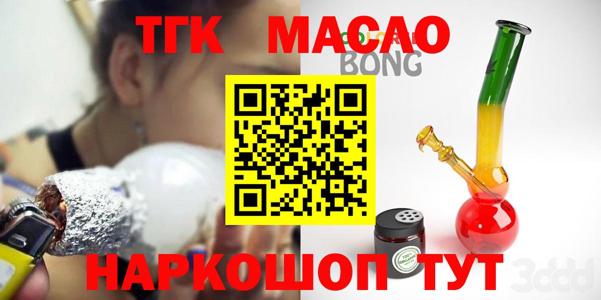 ТГК жижа Кумертау