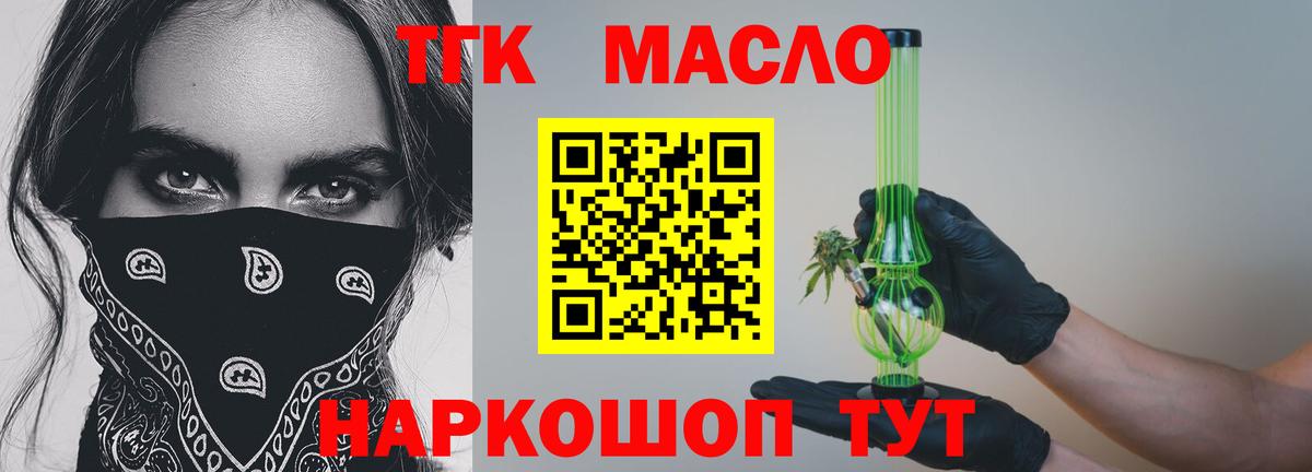 hydra рабочий сайт  ТГК гашишное масло  Вход с VPN  Кумертау 